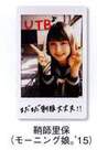 
Magazine,


Sayashi Riho,

