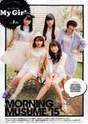 
Iikubo Haruna,


Ikuta Erina,


Ishida Ayumi,


Magazine,


Nonaka Miki,


Sayashi Riho,

