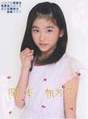 
Okamoto Honoka,

