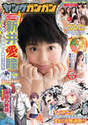 
Arai Manami,


Magazine,

