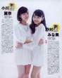 
Magazine,


Nomura Minami,


Ogawa Rena,

