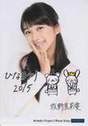 
Makino Maria,

