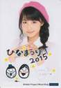 
Sayashi Riho,

