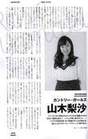 
Magazine,


Yamaki Risa,

