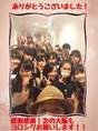 
Asakura Kiki,


blog,


Hamaura Ayano,


Hello! Pro Egg,


Ichioka Reina,


Kaga Kaede,


Kishimoto Yumeno,


Nomura Minami,


Ogata Risa,


Ogawa Rena,


Shimano Momoko,


Taguchi Natsumi,


Tanimoto Ami,


Yamagishi Riko,

