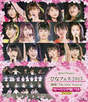 
Aikawa Maho,


ANGERME,


C-ute,


Country Girls,


Fukuda Kanon,


Fukumura Mizuki,


Haga Akane,


Hagiwara Mai,


Hello! Pro Egg,


Iikubo Haruna,


Ikuta Erina,


Inaba Manaka,


Ishida Ayumi,


Juice=Juice,


Kanazawa Tomoko,


Katsuta Rina,


Kudo Haruka,


Makino Maria,


Miyamoto Karin,


Miyazaki Yuka,


Morito Chisaki,


Morning Musume,


Murota Mizuki,


Nakajima Saki,


Nakanishi Kana,


Nonaka Miki,


Oda Sakura,


Ogata Haruna,


Okai Chisato,


Ozeki Mai,


Sasaki Rikako,


Sato Masaki,


Sayashi Riho,


Suzuki Airi,


Suzuki Kanon,


Takagi Sayuki,


Takeuchi Akari,


Tamura Meimi,


Tsugunaga Momoko,


Uemura Akari,


Wada Ayaka,


Yajima Maimi,


Yamaki Risa,

