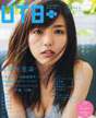 
Magazine,


Mano Erina,

