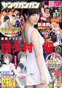 
Fukumura Mizuki,


Magazine,

