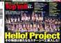 
Hello! Pro Egg,


Hello! Project,


Magazine,

