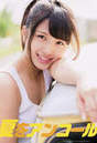 
Magazine,


Owada Nana,

