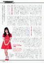 
Inaba Manaka,


Magazine,

