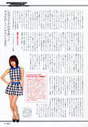 
Kanazawa Tomoko,


Magazine,

