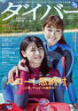 
Magazine,


Yajima Maimi,


Yoshizawa Hitomi,

