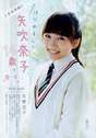 
Magazine,


Yabuki Nako,

