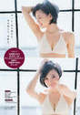 
Kodama Haruka,


Magazine,

