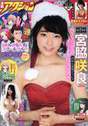 
Magazine,


Miyawaki Sakura,

