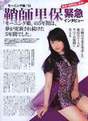 
Magazine,


Sayashi Riho,

