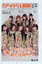 
Aikawa Maho,


ANGERME,


Fukuda Kanon,


Katsuta Rina,


Murota Mizuki,


Nakanishi Kana,


Sasaki Rikako,


Takeuchi Akari,


Tamura Meimi,


Wada Ayaka,

