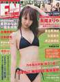 
Magazine,


Nagao Mariya,

