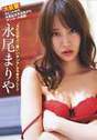 
Magazine,


Nagao Mariya,

