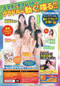 
Anai Chihiro,


Kodama Haruka,


Magazine,


Matsuoka Natsumi,


Moriyasu Madoka,


Motomura Aoi,

