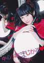 
Magazine,


Mukaichi Mion,

