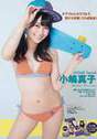 
Kojima Mako,


Magazine,

