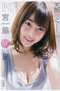 
Magazine,


Miyawaki Sakura,

