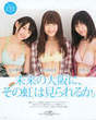 
Magazine,


Naiki Kokoro,


Oota Yuuri,


Shibuya Nagisa,

