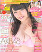 
Magazine,


Mukaichi Mion,

