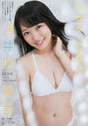 
Magazine,


Mukaichi Mion,

