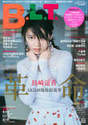 
Magazine,


Shimazaki Haruka,

