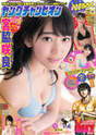 
Magazine,


Miyawaki Sakura,

