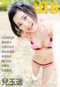 
Kodama Haruka,


Magazine,

