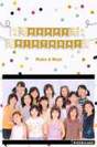 
Berryz Koubou,


C-ute,


Hagiwara Mai,


Ishimura Maiha,


Kumai Yurina,


Nakajima Saki,


Natsuyaki Miyabi,


Okai Chisato,


Shimizu Saki,


Sudou Maasa,


Sugaya Risako,


Suzuki Airi,


Tokunaga Chinami,


Tsugunaga Momoko,


Umeda Erika,


Yajima Maimi,

