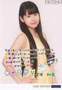 
Kasahara Momona,

