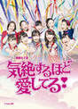 
Asakura Kiki,


Inaba Manaka,


Morito Chisaki,


Niinuma Kisora,


Ogata Risa,


Tanimoto Ami,


Yamagishi Riko,


Yanagawa Nanami,

