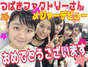 
Niinuma Kisora,


Ono Mizuho,


Onoda Saori,


Takase Kurumi,


Tanimoto Ami,

