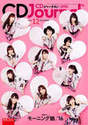 
Fukumura Mizuki,


Haga Akane,


Iikubo Haruna,


Ikuta Erina,


Ishida Ayumi,


Kudo Haruka,


Magazine,


Makino Maria,


Morning Musume,


Nonaka Miki,


Oda Sakura,


Ogata Haruna,


Sato Masaki,

