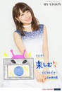 
Ishida Ayumi,

