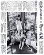 
Country Girls,


Funaki Musubu,


Morito Chisaki,


Ozeki Mai,


Tsugunaga Momoko,


Yamaki Risa,


Yanagawa Nanami,

