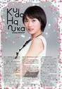 
Kudo Haruka,

