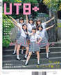 
Country Girls,


Funaki Musubu,


Morito Chisaki,


Ozeki Mai,


Tsugunaga Momoko,


Yamaki Risa,


Yanagawa Nanami,

