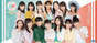 
Akiyama Mao,


Asakura Kiki,


Hamaura Ayano,


Hirose Ayaka,


Inoue Rei,


Kishimoto Yumeno,


Kobushi Factory,


Niinuma Kisora,


Nomura Minami,


Ogata Risa,


Ono Mizuho,


Onoda Saori,


Tanimoto Ami,


Tsubaki Factory,


Wada Sakurako,


Yamagishi Riko,

