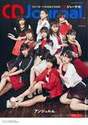 
ANGERME,


Funaki Musubu,


Kamikokuryou Moe,


Kasahara Momona,


Katsuta Rina,


Kawamura Ayano,


Murota Mizuki,


Nakanishi Kana,


Sasaki Rikako,


Takeuchi Akari,


Wada Ayaka,

