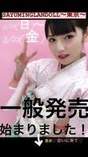 
Michishige Sayumi,


