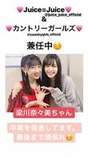 
Suzuki Airi,


Yanagawa Nanami,

