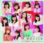 
ANGERME,


Funaki Musubu,


Ise Reira,


Kamikokuryou Moe,


Kasahara Momona,


Katsuta Rina,


Kawamura Ayano,


Murota Mizuki,


Nakanishi Kana,


Oota Haruka,


Sasaki Rikako,


Takeuchi Akari,


Wada Ayaka,

