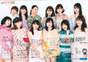 
ANGERME,


Funaki Musubu,


Ise Reira,


Kamikokuryou Moe,


Kasahara Momona,


Katsuta Rina,


Kawamura Ayano,


Murota Mizuki,


Nakanishi Kana,


Oota Haruka,


Sasaki Rikako,


Takeuchi Akari,


Wada Ayaka,

