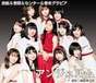 
ANGERME,


Funaki Musubu,


Ise Reira,


Kamikokuryou Moe,


Kasahara Momona,


Katsuta Rina,


Kawamura Ayano,


Murota Mizuki,


Nakanishi Kana,


Oota Haruka,


Sasaki Rikako,


Takeuchi Akari,


Wada Ayaka,

